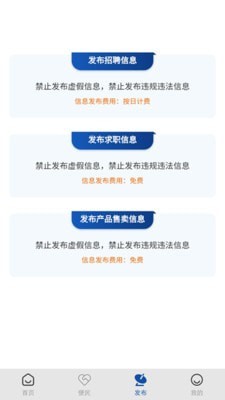 联动任丘app