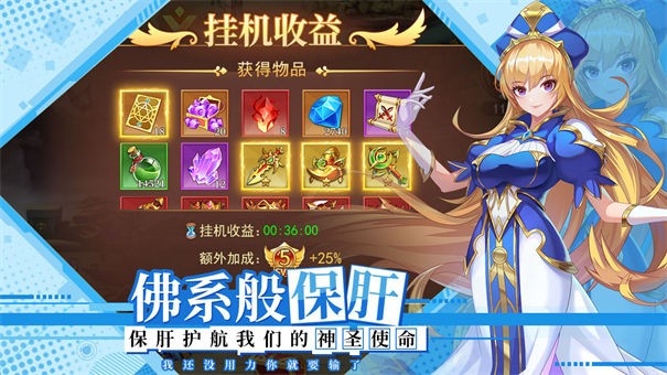 光之圣境放置次元游戏截图