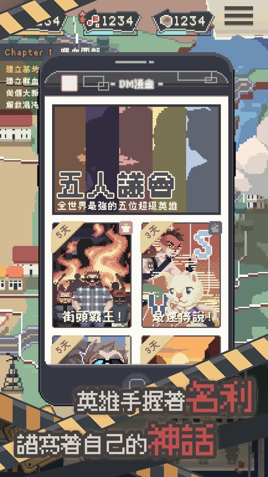 丧尸派对安卓版截图