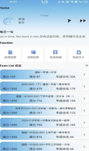 分数API截图