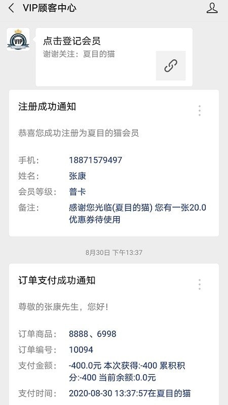 肃客会员进销存管理app截图