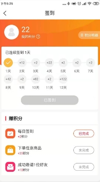 每天停购物软件截图