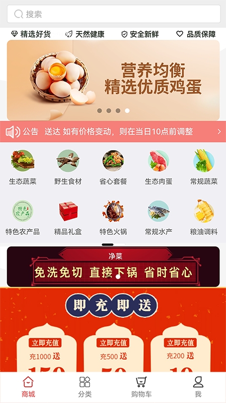 安迎商城app最新版截图
