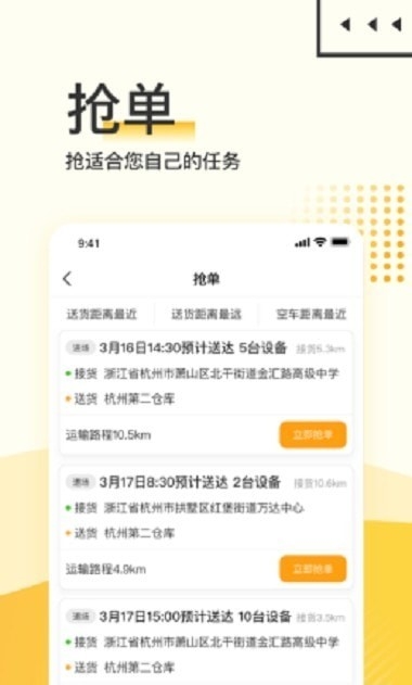 大黄蜂司机版app截图