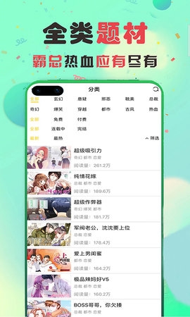 禁天漫堂app最新版