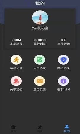 绿源运动app最新版