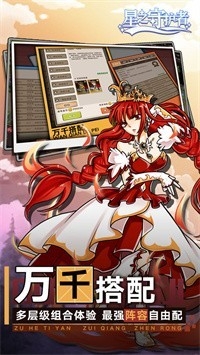 星之守护者截图