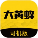 大黄蜂司机版app