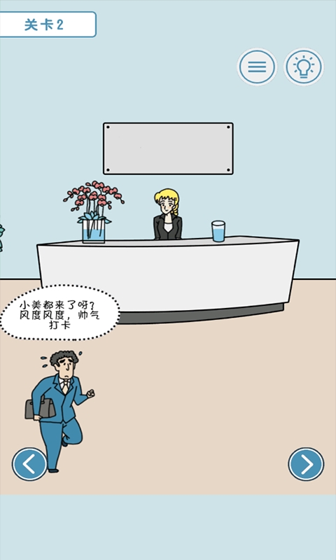 打工人模拟游戏下载截图