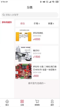 每天停购物软件截图