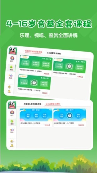 超燃音乐家app最新版截图