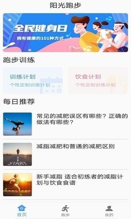 绿源运动app最新版
