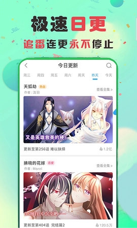 禁天漫堂app最新版