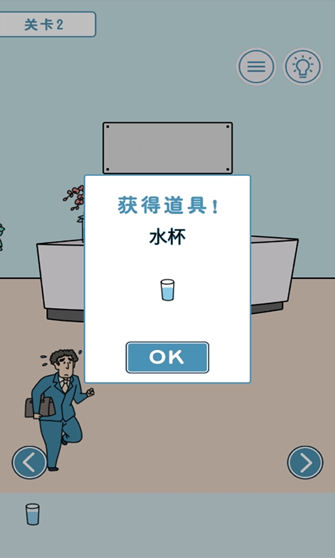 打工人模拟游戏下载截图