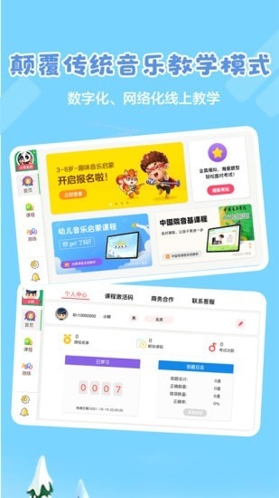 超燃音乐家app最新版截图
