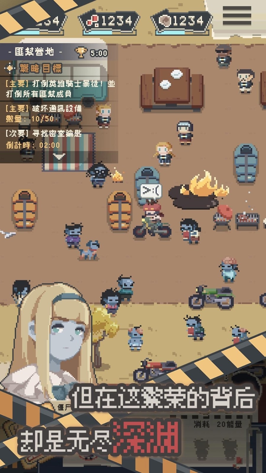 丧尸派对安卓版截图