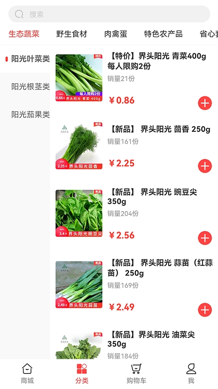安迎商城app最新版截图