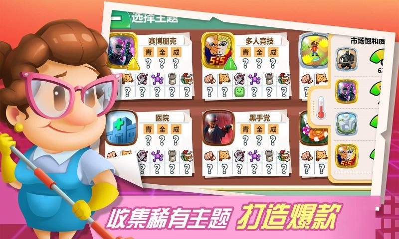 游戏开发大亨最新版下载截图