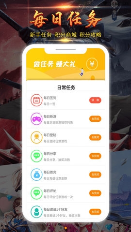 众趣互娱app截图