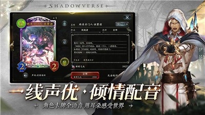 影之诗尼尔机械纪元联动版本截图