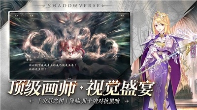 影之诗尼尔机械纪元联动版本截图