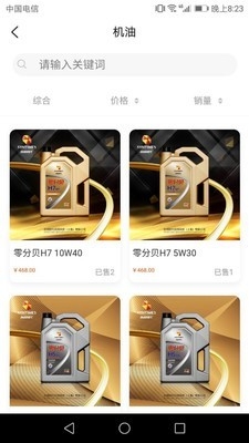 合成时代app下载截图
