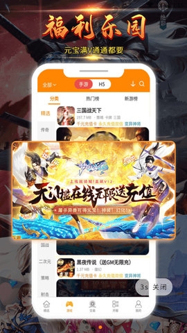 众趣互娱app截图
