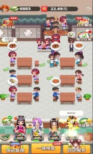 疯狂餐厅红包版游戏截图