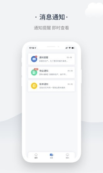 奇睿云生活app