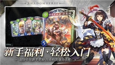 影之诗尼尔机械纪元联动版本截图
