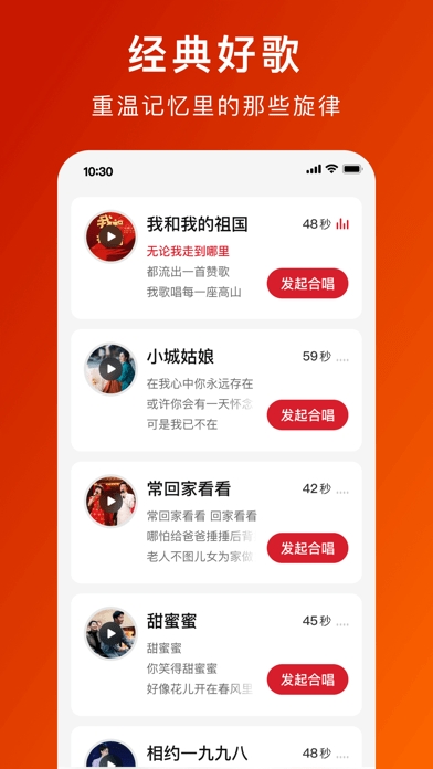 全民大合唱app