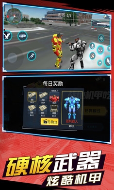 战地机甲吃鸡游戏截图