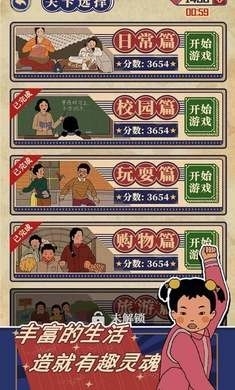 王蓝莓的幸福生活mod版手游截图