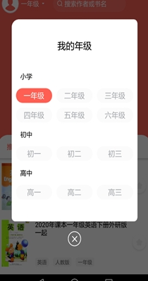 作业答案学习精灵app截图