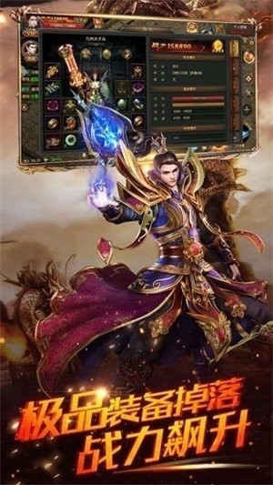 天战传奇火爆版手游