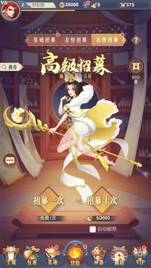 零境召唤截图