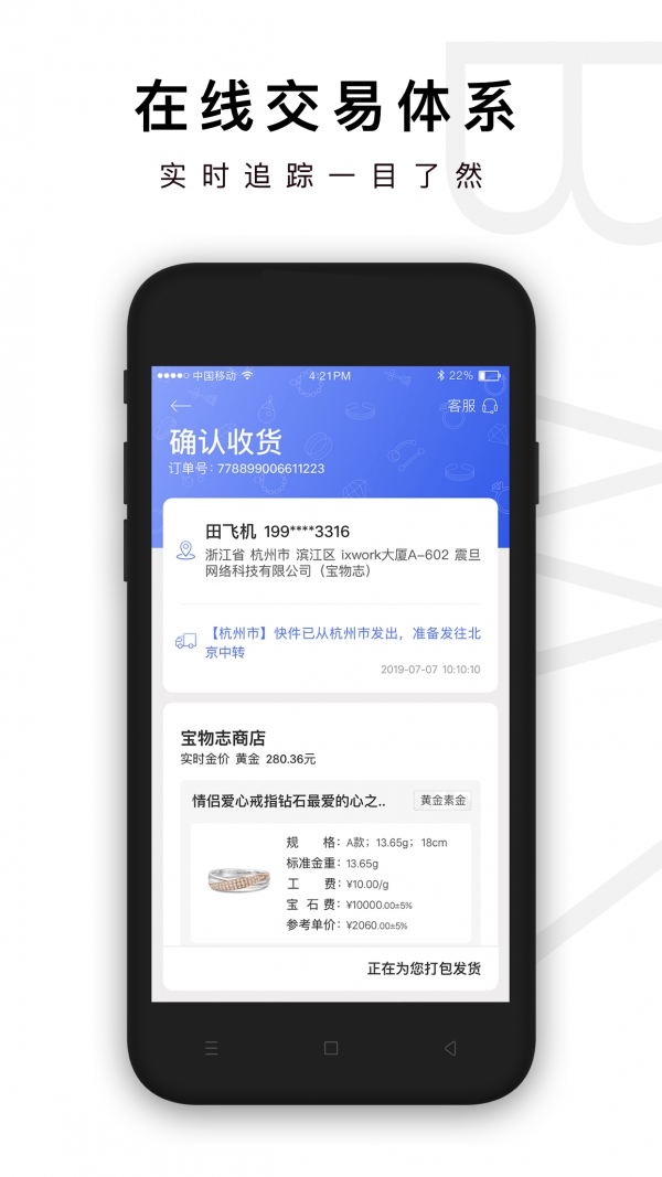 宝物志app最新版截图