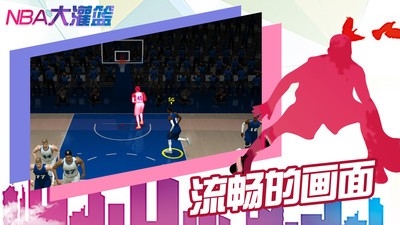 nba大灌篮手游截图