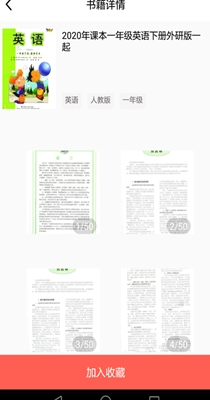作业答案学习精灵app截图
