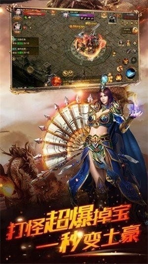 天战传奇火爆版手游
