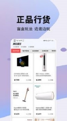 魔礼星球app截图