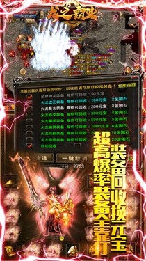 龙之霸业冰雪打金版游戏