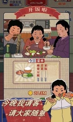 王蓝莓的幸福生活mod版手游截图