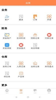 内账宝截图