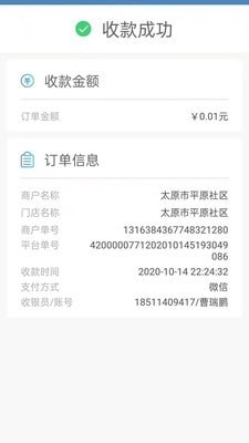 医联弘康机构版app