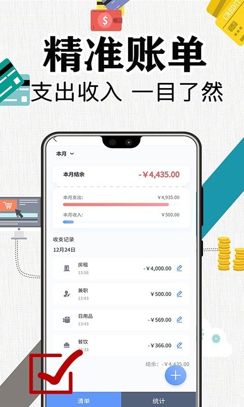 滴答记账app最新版