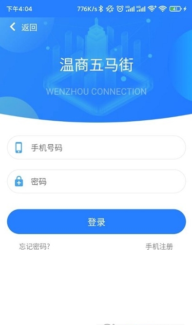 五马街手机版截图