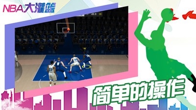 nba大灌篮手游截图