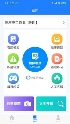 证训云app截图