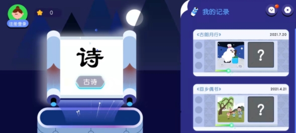 红豆寻古诗学习